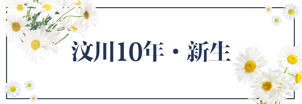 新生